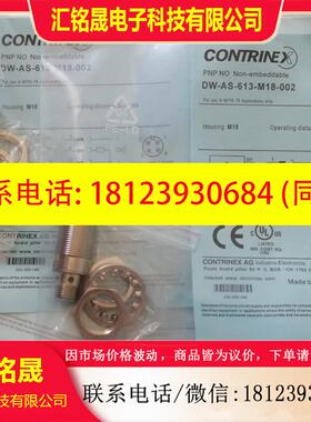 议价:DW-AS-613-M18-002,科瑞接近开关 DW-AS-613-M18-002