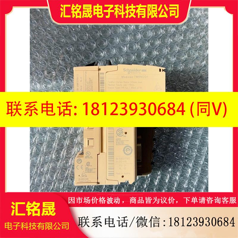 议价: 施耐德 Modicon TM5NCO1 有15个