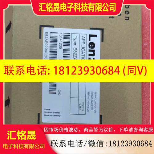 议价:E82ZAFAC010  E82ZAFCC100 伦茨模块 现货实物拍摄咨询