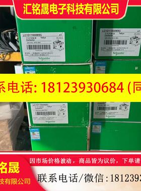 议价:施耐德LC1D115接触器,线圈220V,数量16台,原