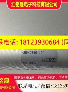 议价:日本SMC原装正品液压油缸CHDKDB50-100、现货