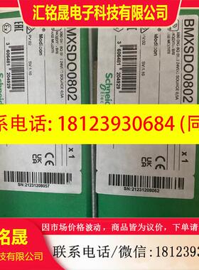 议价:BMXSDO0802BMXSDI1602全施耐德PLC