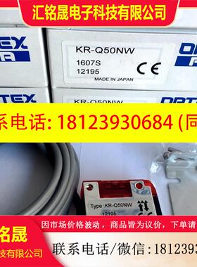 议价:日本透明体检测光电传感器KR-Q50NW  KR-Q50PW