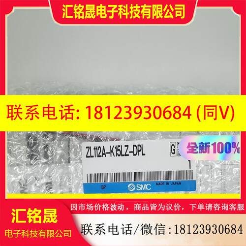 议价:ZL112A-K15LZ-DPL 原装正品