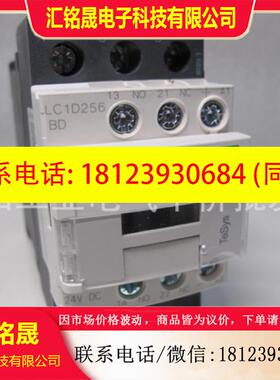 议价:正品现货 LC1D256BDC/LC1D256BD  施耐德直流接触器25A DC2