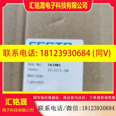议价:原装FESTO DGSL-12-100-Y3A 5439