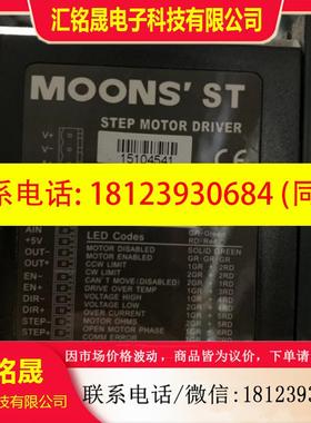 议价:MOONSST步进电机驱动器5000-126 MSST5-S