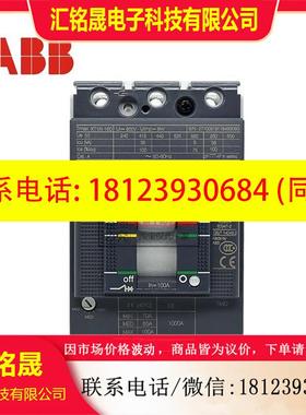 议价:ABB塑壳断路器Tmax XT1B160/XT2N/XT3N/XT5N400/TMA400空开
