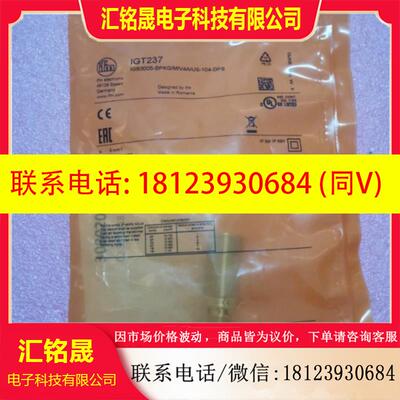 议价:正品IFM易福门 IGT237 IGB3005-BPKG/M/V4A/US-104-DPS 现