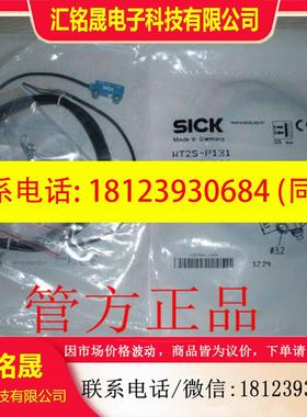 议价:1022663 WT2S-N131 WT2S-F211德国SICK西克1029650 WT2S-N1