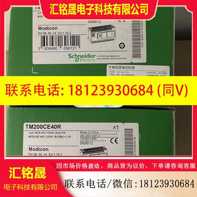 议价:施耐德TM200CE40R,剩余几台,原装