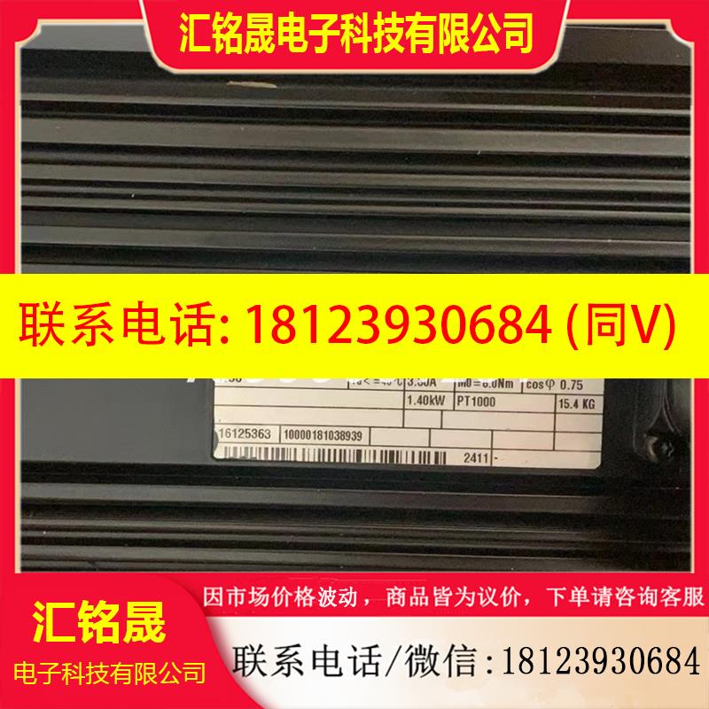 议价:德国伦茨16125363 MCA14L20- RS0B0 伺服电机 原装正品