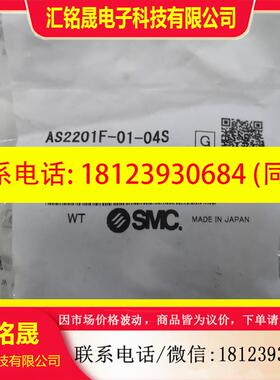 议价:SMC AS2201F-01-04S 原装节流阀,速度控制阀