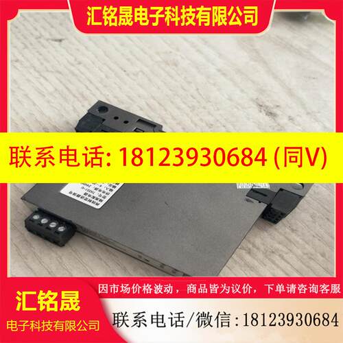 议价:山西同华两线制变送器信号隔离配电器TH351-U 实物图片