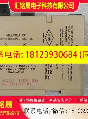 议价:原装奥普图 OPTO 22 SNAP-AITM-2  实物拍摄 现货