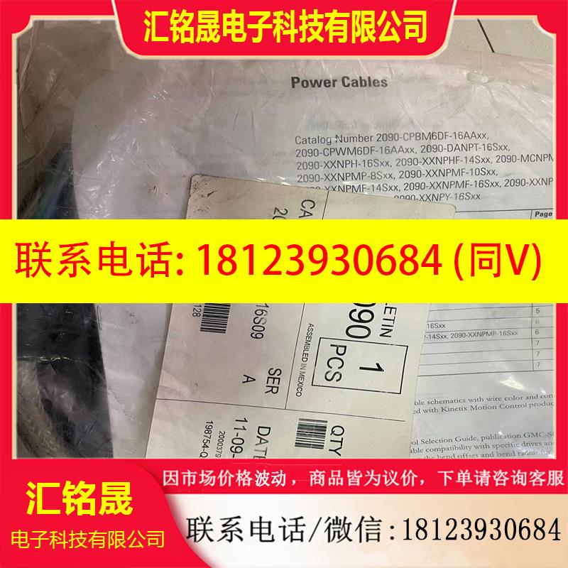议价:品AB伺服线缆2090-XXNPMF-16S092条