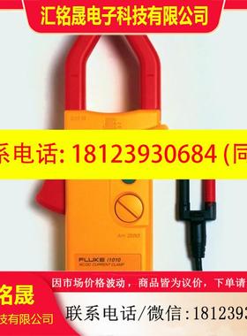 议价:福禄克fluke i410/i1010/i30S/i310S/80i-110s交直流电