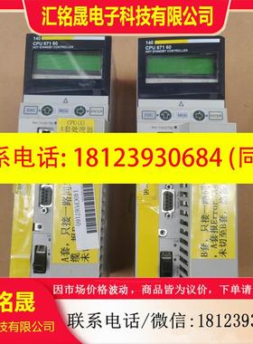 议价:施耐德 140 CPU 671 60 的只剩一台要