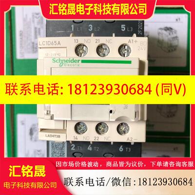 议价:原装进口 施耐德直流接触器-LC1D65ABD LC1-D6