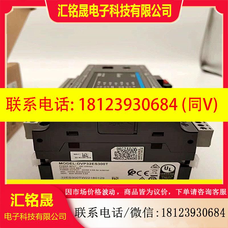 议价:台达  DVP32ES300T   原装正品 PLC模块
