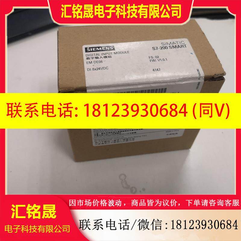 议价:西门子EM Definitely :6ES7  288-2DE08-0AA0