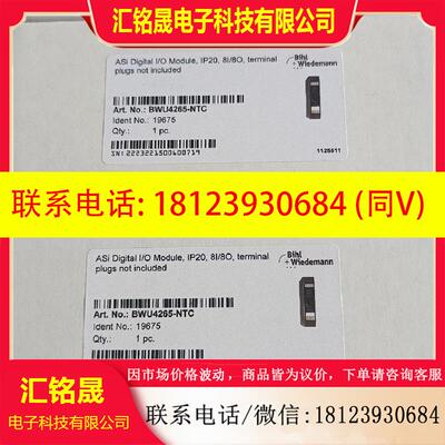 议价:必威模块BWU4265  BWU4265-NTC BW4968 BWU3759  BWU1345