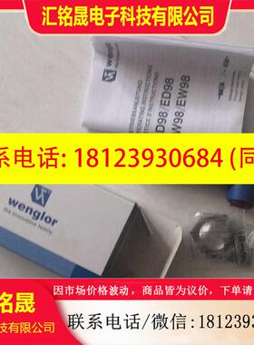 议价:WenglorEW98PC3传感器原装正品现货