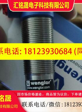 议价:Wenglor 原装正品SW983 EW98PC3传感器 现货