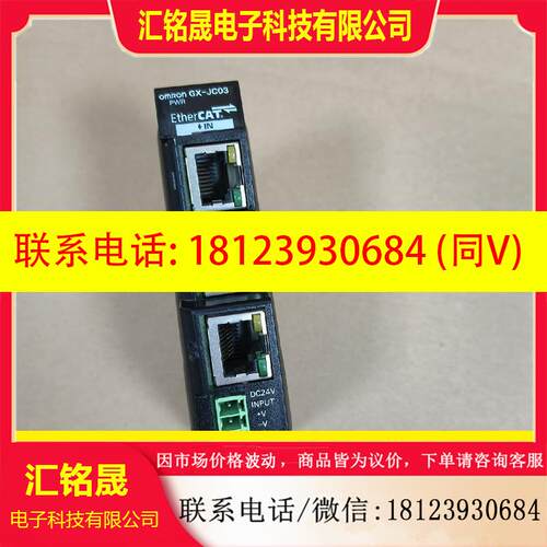 议价:欧姆龙Omron GX-JC03