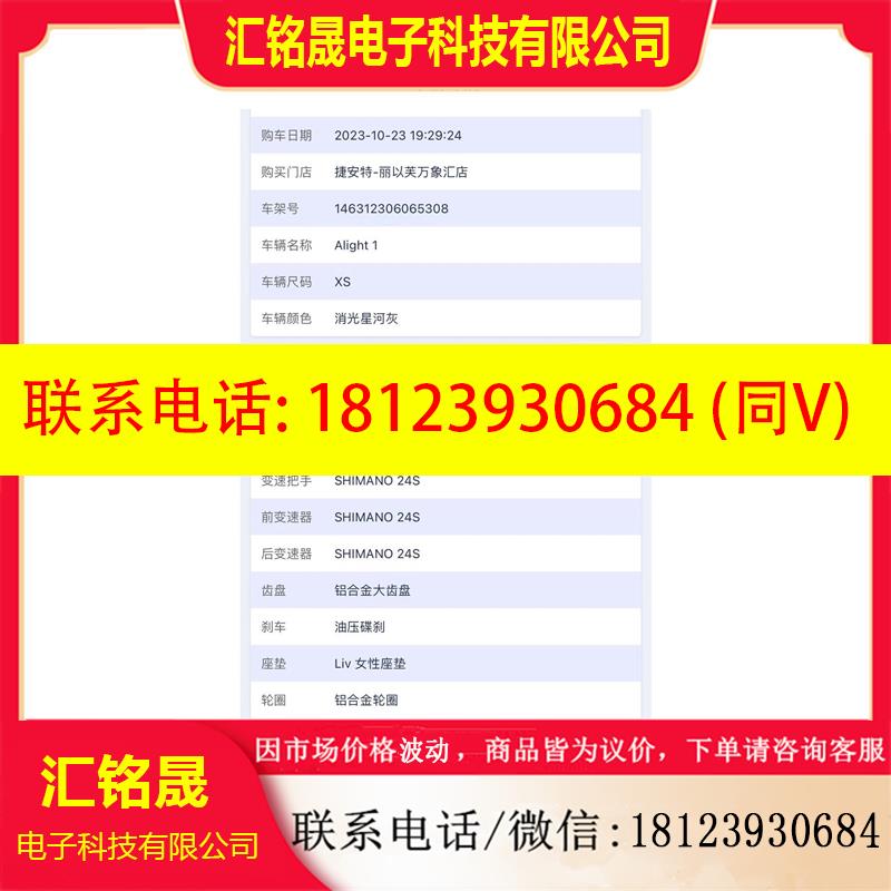 议价:出捷安特Alight 1一辆,详情参数见图一,拢共骑行了70