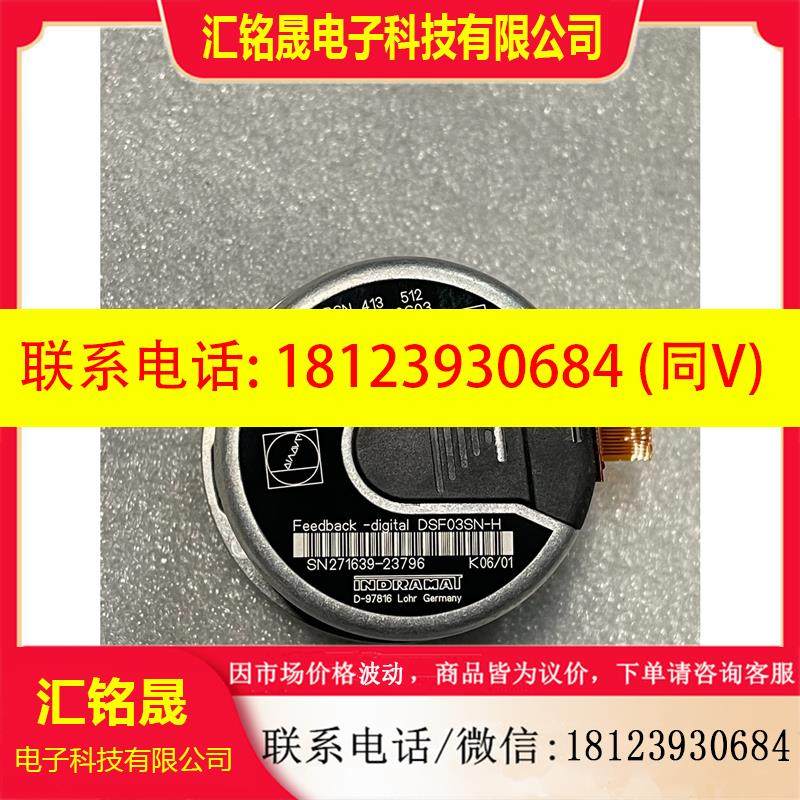 议价:海德汉编码器RCN 413 512 27S12-71 I2C