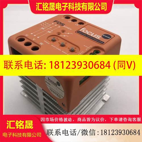 议价:FOCUS FDS75 SERIES 75KW 电机控制器2006082302
