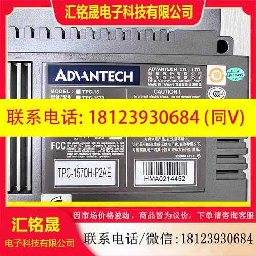 议价:研华工控机TPC-1570H -P2AE 2台,件,