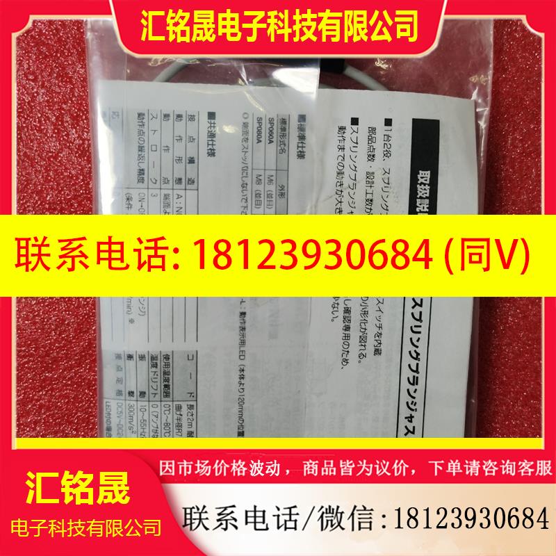 议价:BP060A-L  Sp060A cs067A-AL cs0