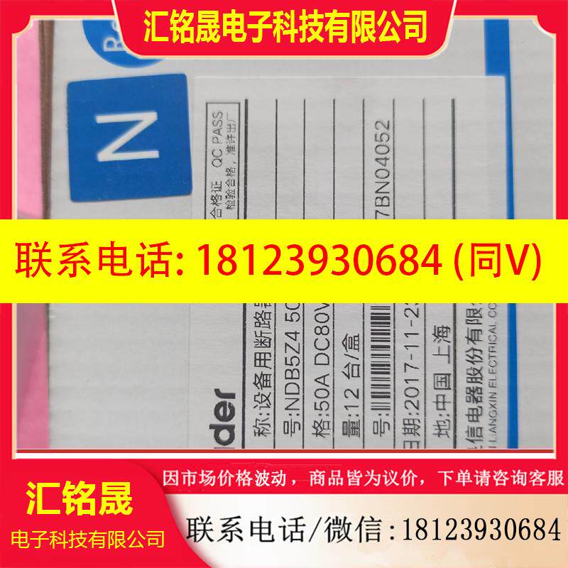 议价:Nader/良信良信通信设备用断路器NDB5Z4 50/