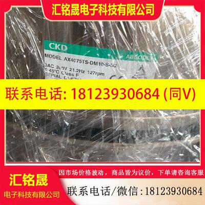 议价:CKD滴滴马达转盘AX4075TS-DM10