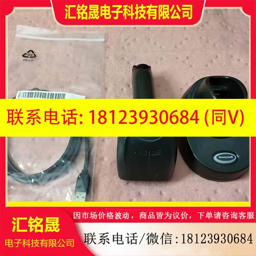 议价:霍尼韦尔无线蓝牙扫码枪1902GHD-2-C 高密版  可以
