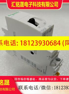 议价:A9C30811/A9C30211施耐德脉冲继电器iTL脉冲开关1P16A