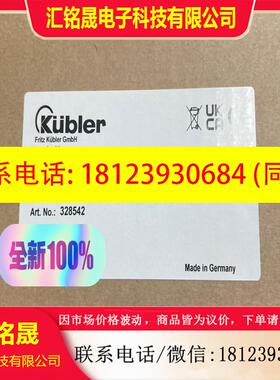 议价:库伯勒KUBLER 8.M3668.132B.2122.00
