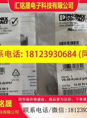 议价:现货PHOENIX CONTACT1656990连接VS-08-RJ45-5-Q/IP67 16