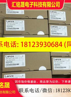 议价:E82EV75K4C 伦茨变频器现货实物拍摄