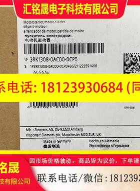议价:西门子3RK1308-0AC00-0CP0,数量3,20