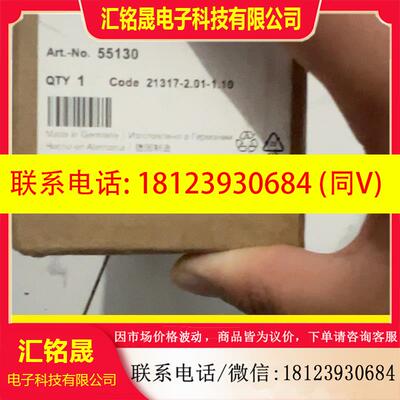 议价:穆尔模块55130原包,需要的联