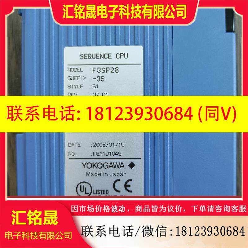议价:横河PLC模块 F3SP28-3S 原装,,