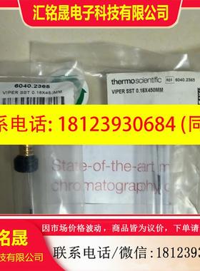 议价:戴安Viper管6040.2365,450mm。未开封。