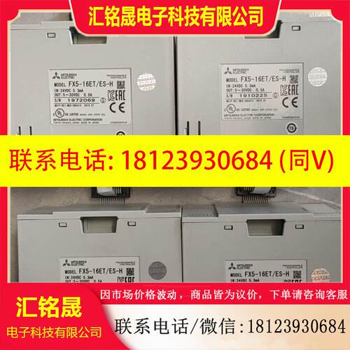 议价:FX5-16ET/ES-H,充新,现货82台