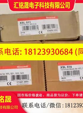 议价:原装正品 Honeywell/霍尼韦尔XSL513/
