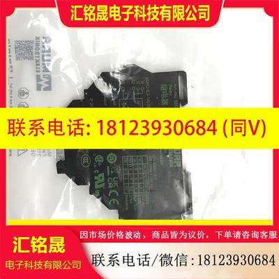 议价:德国穆尔MURR继电器 6652001