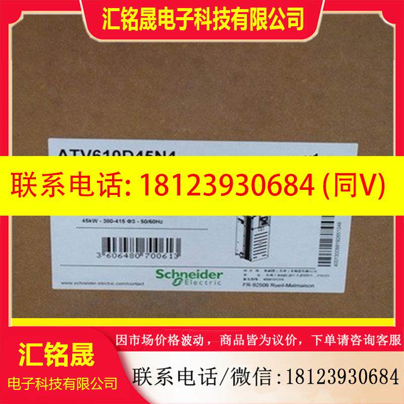 议价:施耐德 ATV610D45N4 施耐德变频器45KW,原