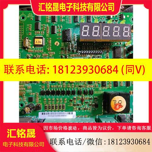 议价:英威腾变频器CHV端子17002-00021控制主板CPU板